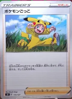 Poke Kid