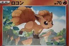 Vulpix