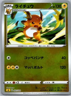 Raichu