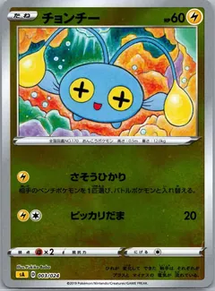 Chinchou