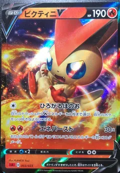 Victini V