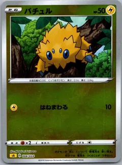 Joltik