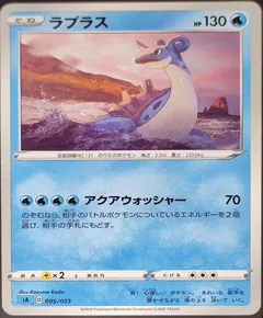 Lapras