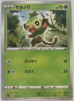 Grookey