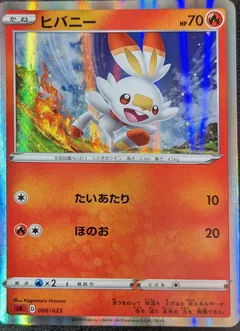 Scorbunny