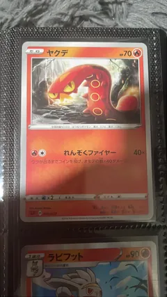 Sizzlipede