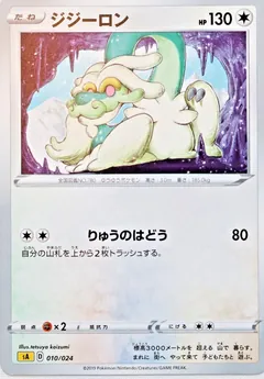 Drampa