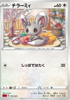 Minccino