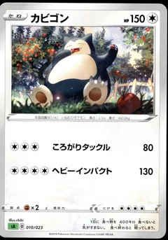Snorlax
