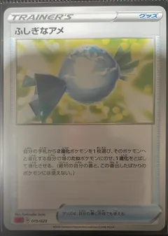 Rare Candy