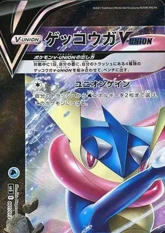 V-Union Special Set