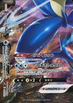 Greninja V-Union