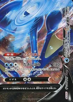 Greninja V-Union