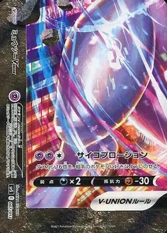 Mewtwo V-Union