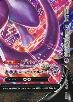 Mewtwo V-Union