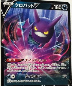 Crobat V