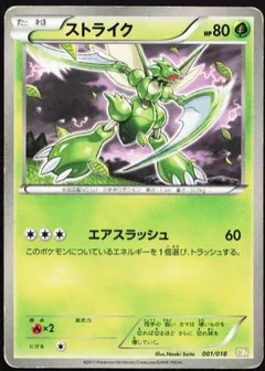 Zekrom EX Battle Strength Deck