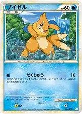 Buizel