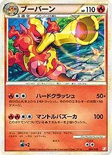 Battle Starter Deck: Magmortar
