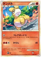 Numel