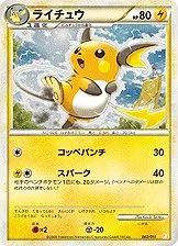 Battle Starter Deck: Raichu
