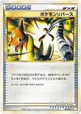 Pokemon Reversal