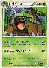 Battle Starter Deck: Torterra