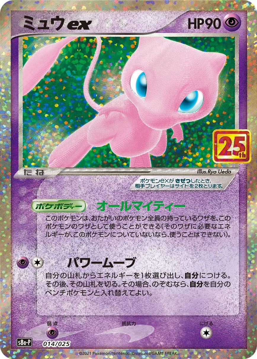 Carta Mew ex 25th Anniversary Promos 014/025
