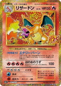 25th Anniversary Promos