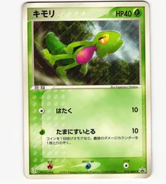 Treeko [7-11]