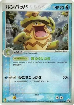 Ludicolo