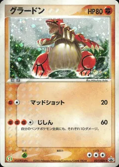 Groudon