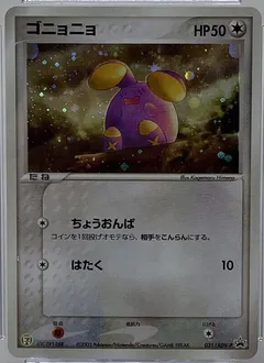 Whismur