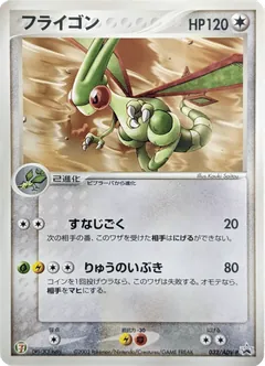 Flygon