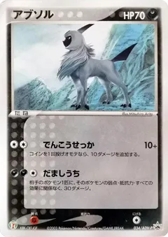 Absol