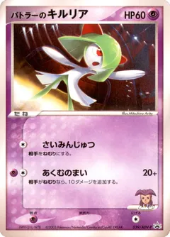 Butler's Kirlia