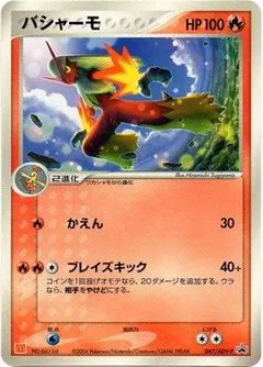 Blaziken