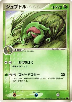 Grovyle