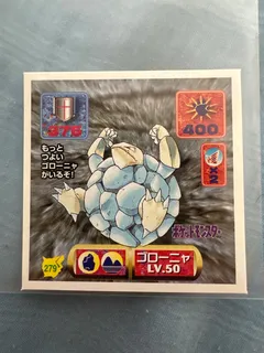 Golem
