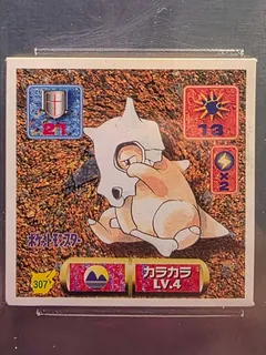 Cubone