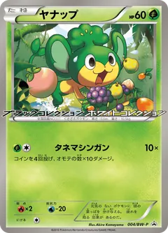 Pansage