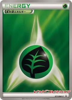 Grass Energy