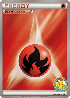 Fire Energy