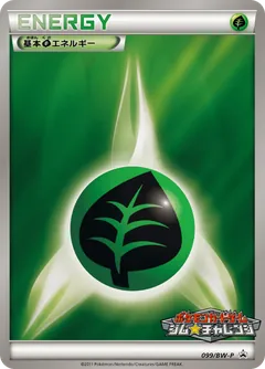 Grass Energy