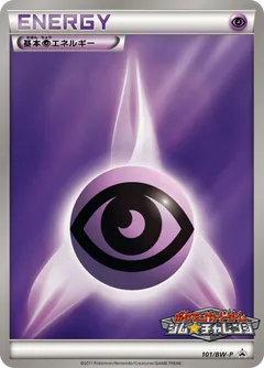 Psychic Energy