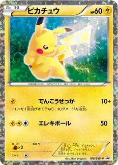 Pikachu [Holo]