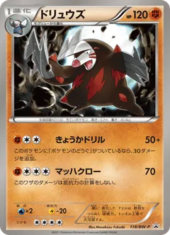 Excadrill