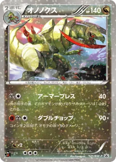 Haxorus