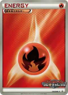 Fire Energy