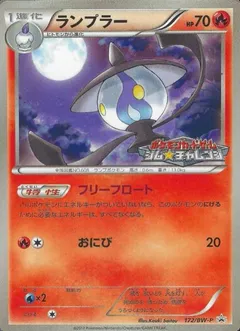 Lampent